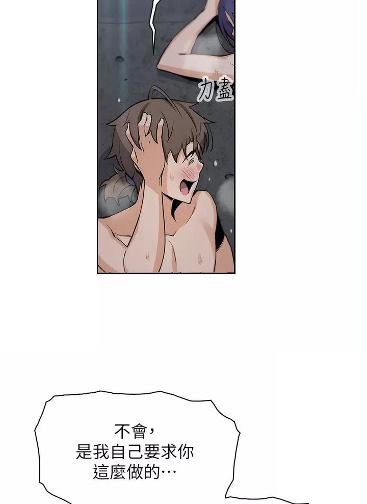 《卖豆腐的店》第46话 第37页