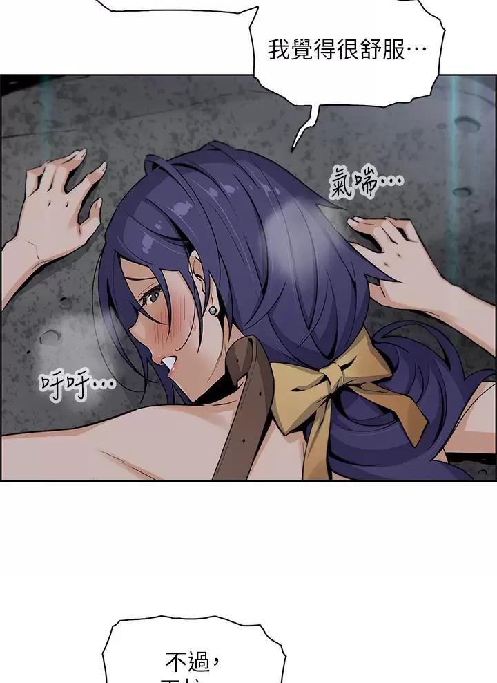 《卖豆腐的店》第46话 第38页
