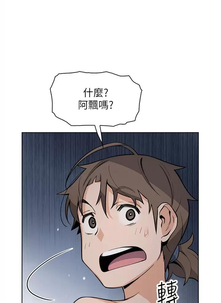 《卖豆腐的店》第46话 第40页