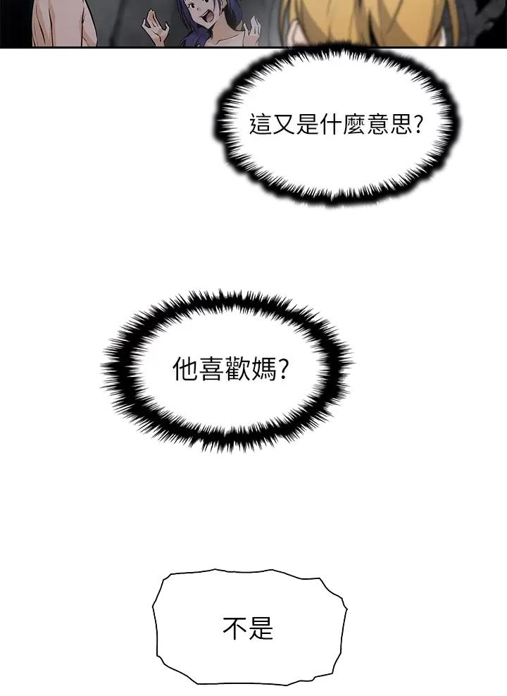 《卖豆腐的店》第46话 第4页
