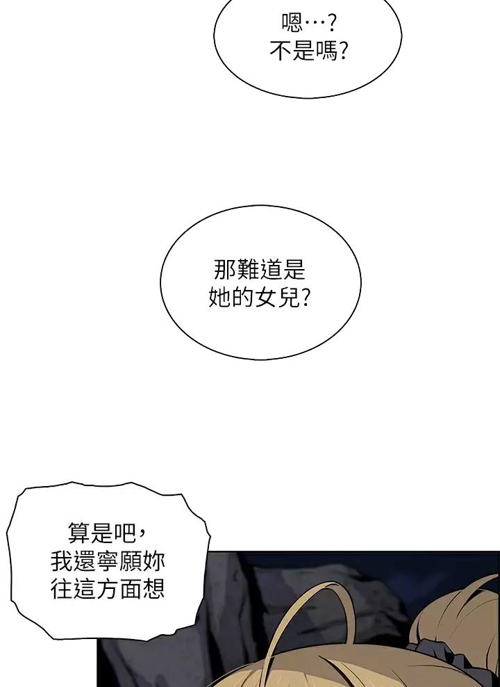 《卖豆腐的店》第46话 第6页