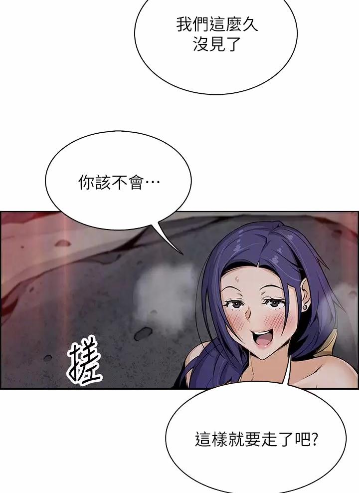 《卖豆腐的店》第46话 第9页
