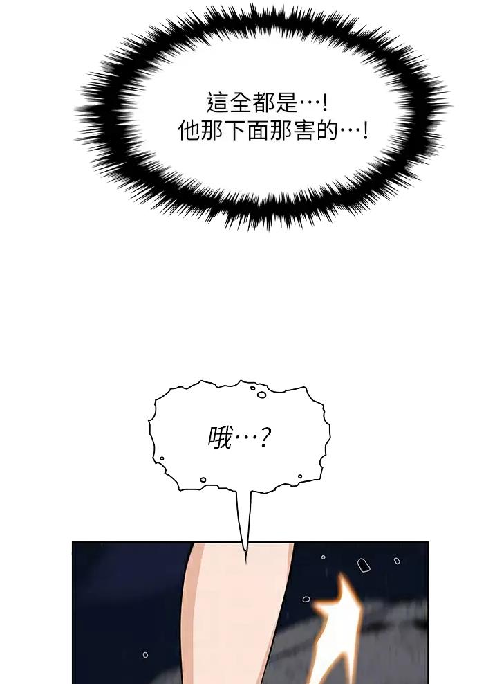 《卖豆腐的店》第47话 第10页