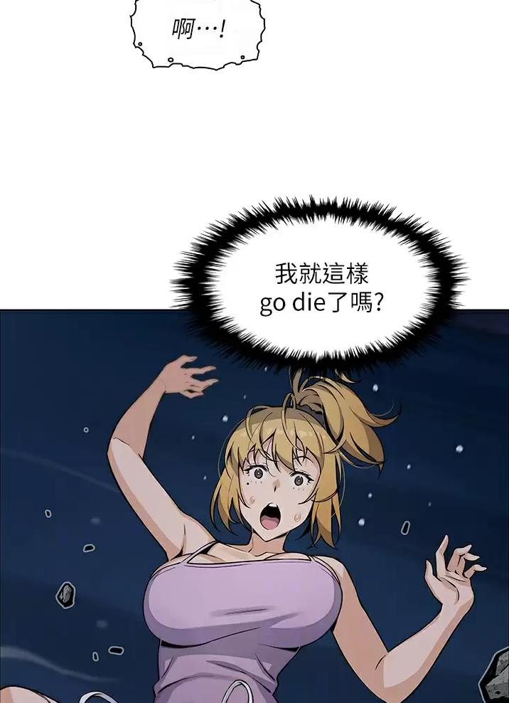 《卖豆腐的店》第47话 第12页