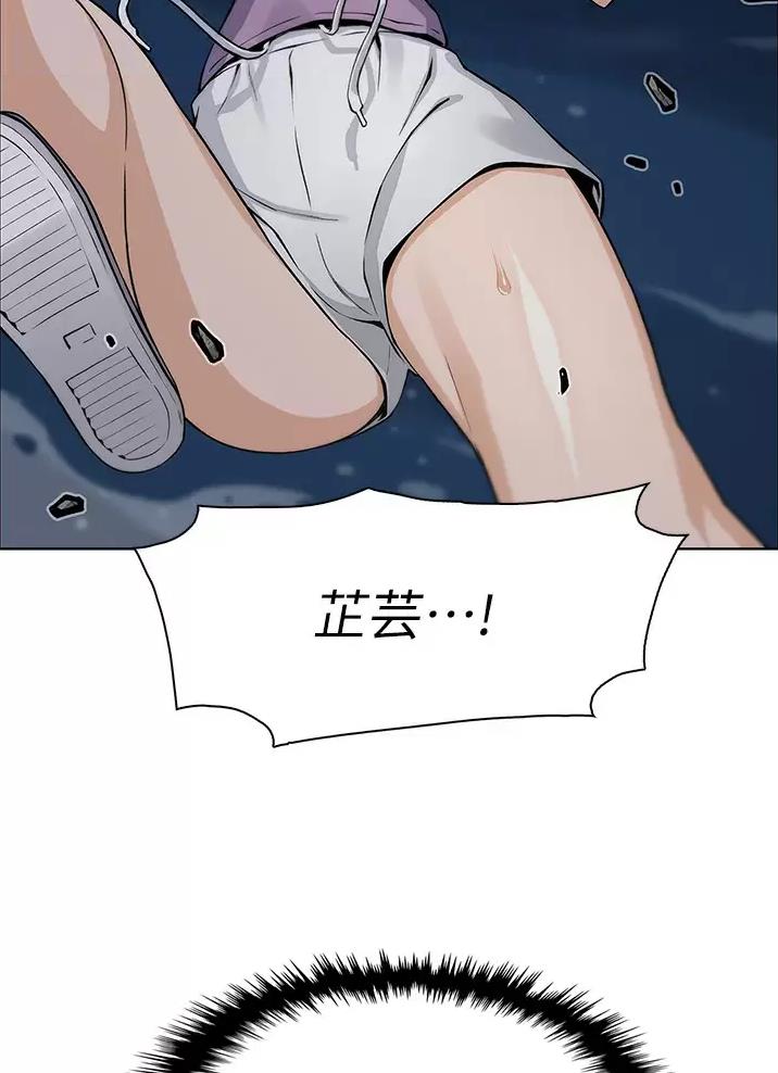 《卖豆腐的店》第47话 第13页