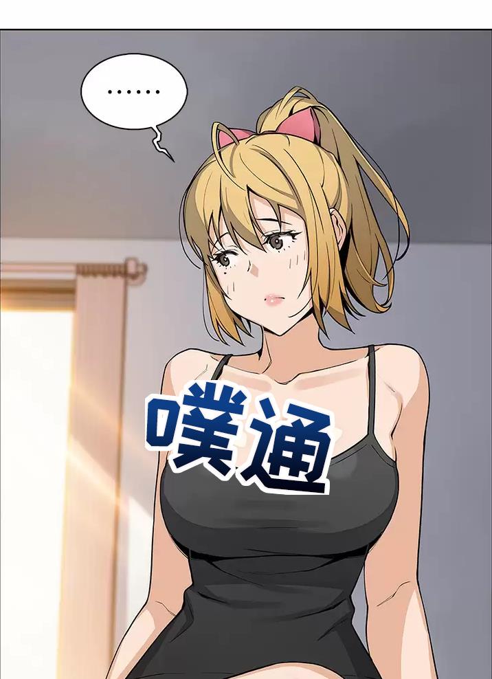 《卖豆腐的店》第47话 第20页
