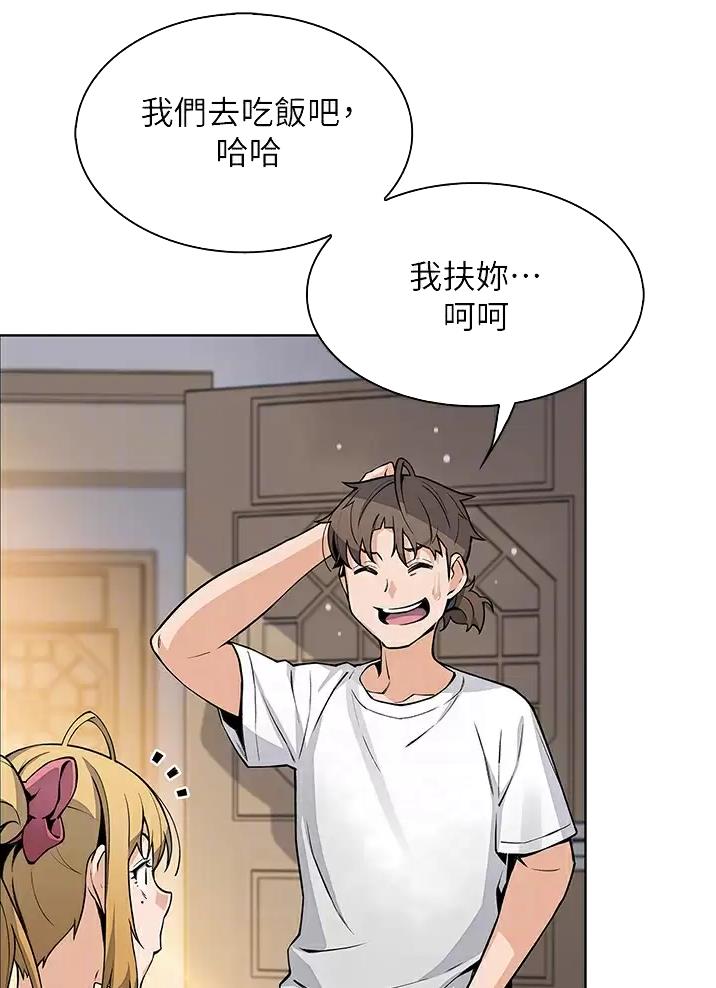 《卖豆腐的店》第47话 第22页