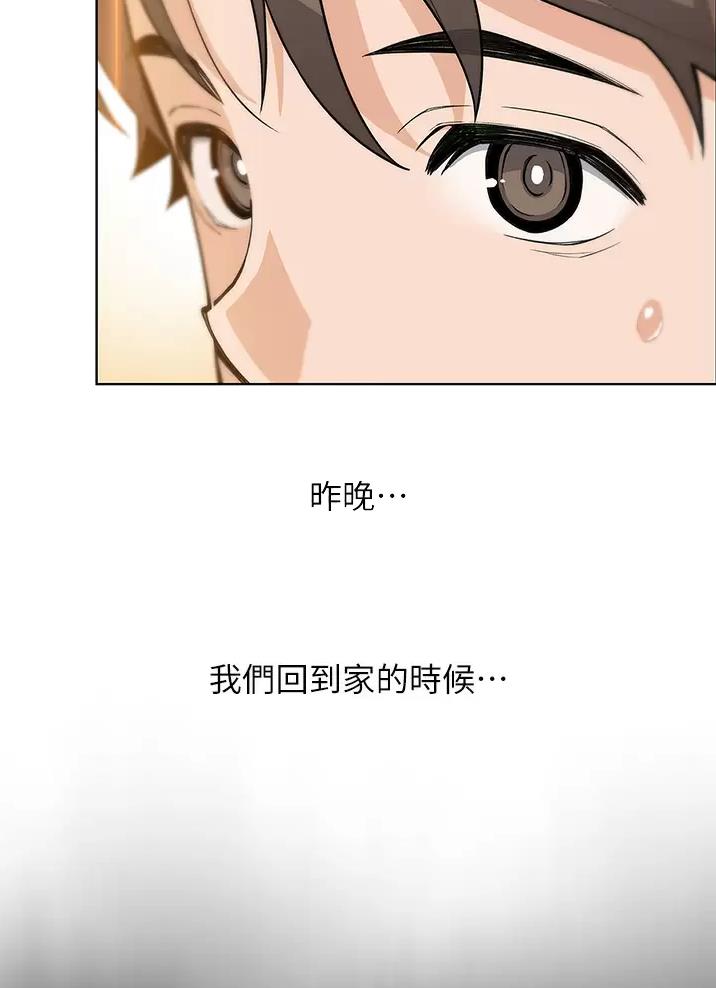 《卖豆腐的店》第47话 第24页