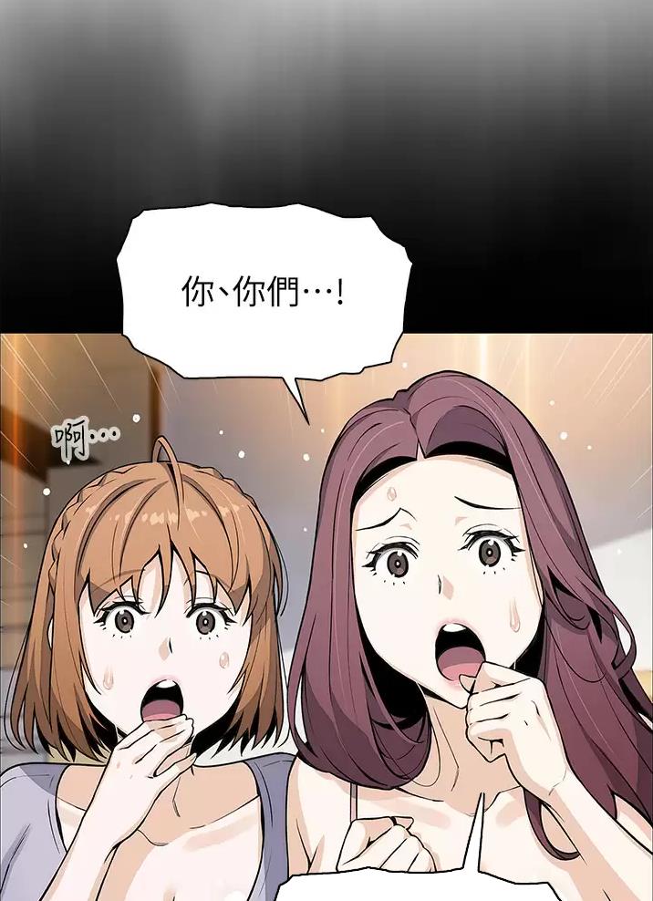 《卖豆腐的店》第47话 第25页