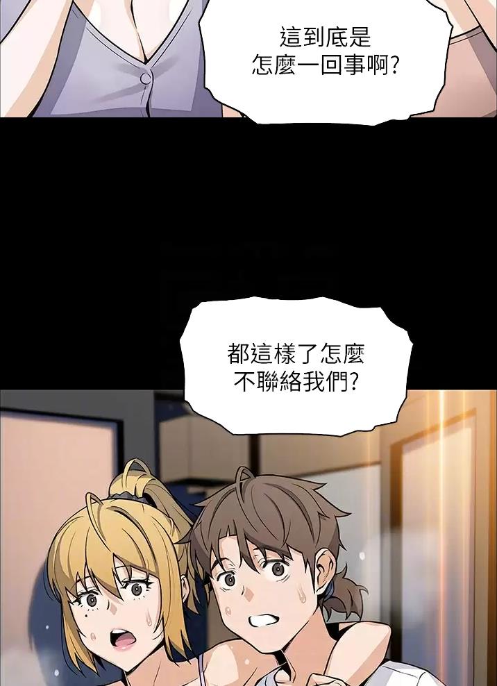 《卖豆腐的店》第47话 第26页