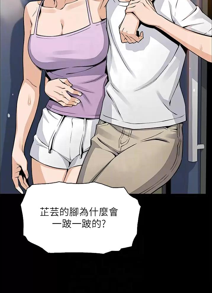 《卖豆腐的店》第47话 第27页