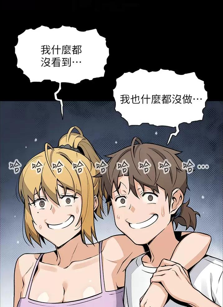 《卖豆腐的店》第47话 第28页