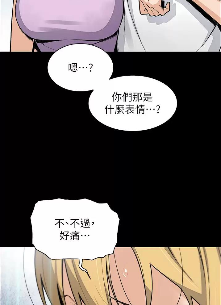 《卖豆腐的店》第47话 第29页