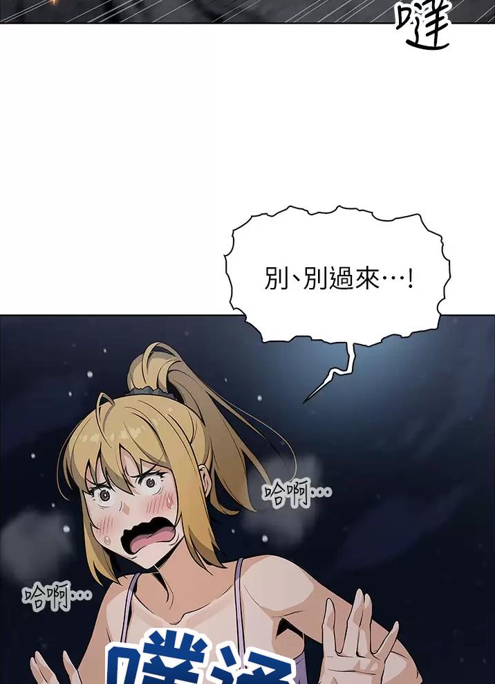 《卖豆腐的店》第47话 第2页