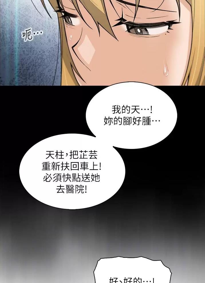 《卖豆腐的店》第47话 第30页