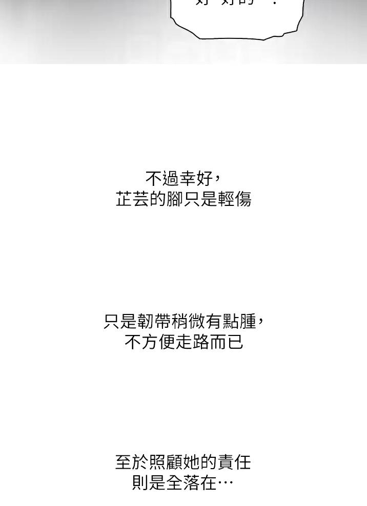 《卖豆腐的店》第47话 第31页