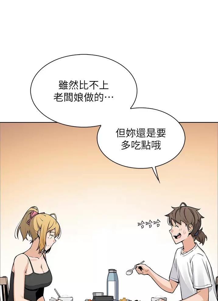 《卖豆腐的店》第47话 第32页