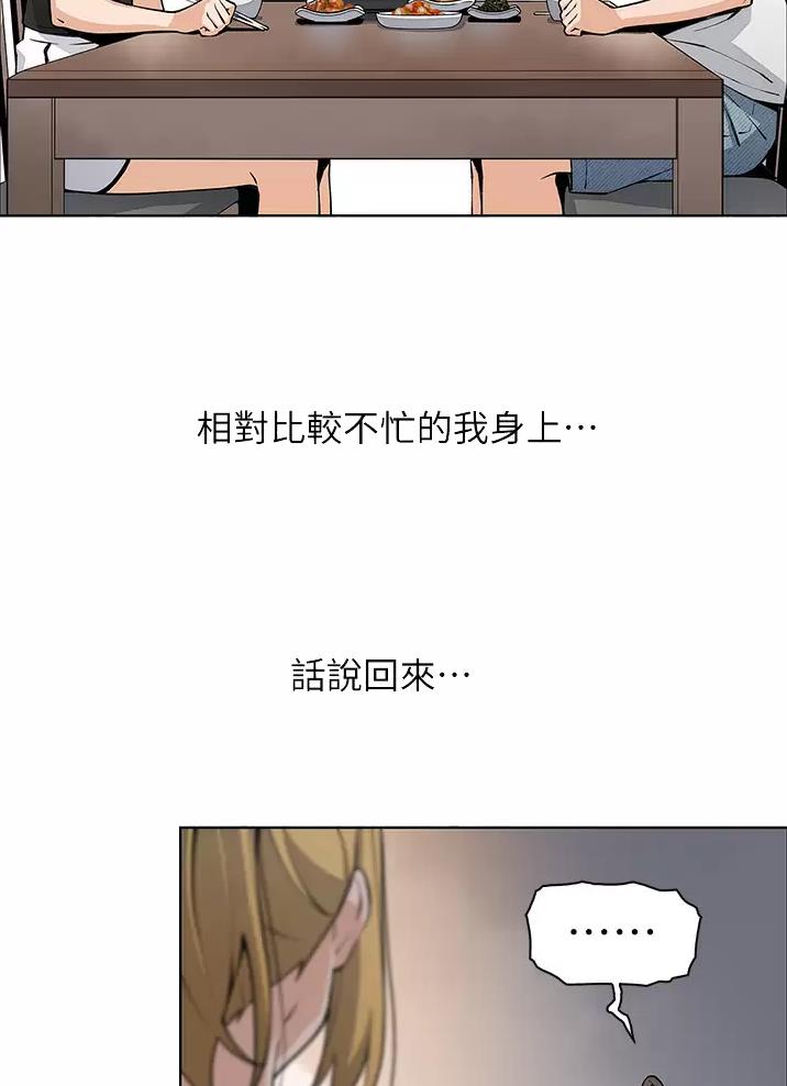 《卖豆腐的店》第47话 第33页