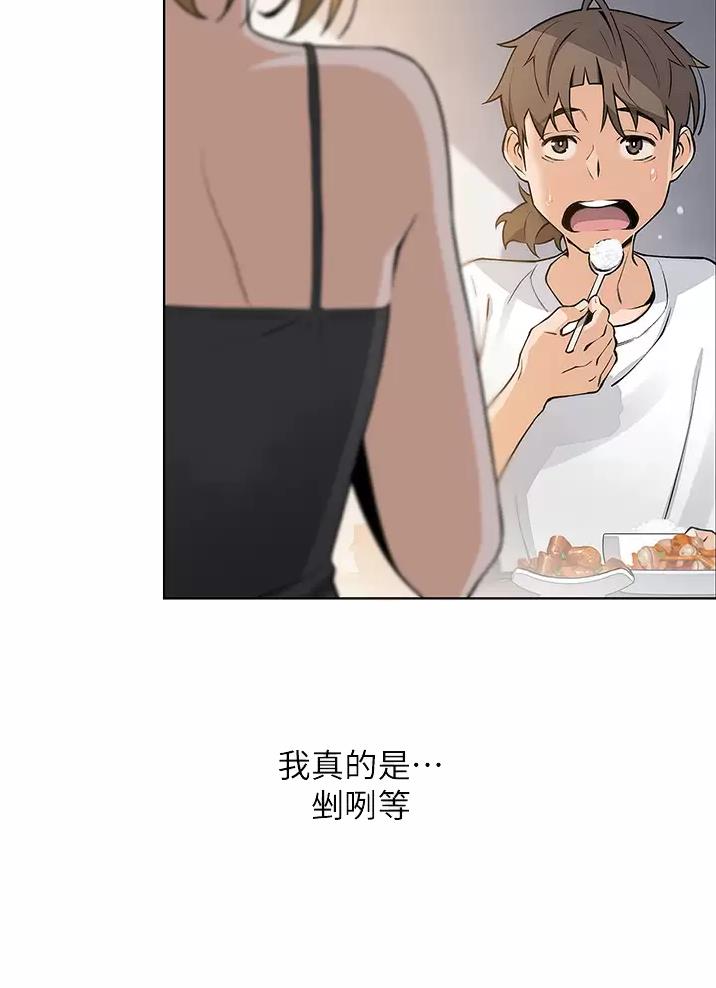 《卖豆腐的店》第47话 第34页