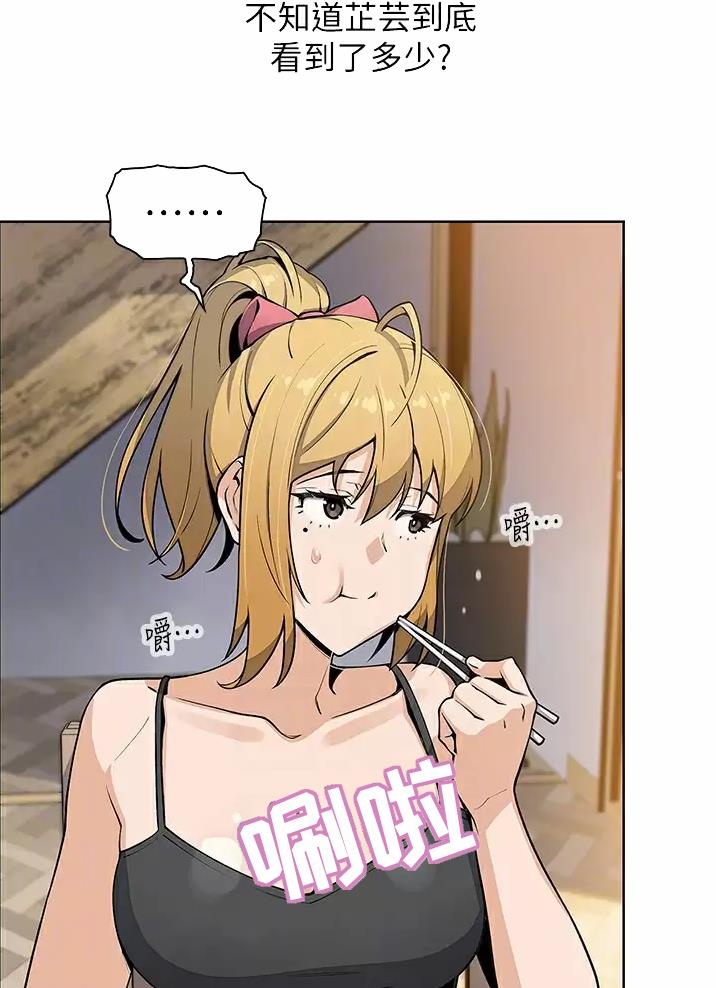 《卖豆腐的店》第47话 第35页