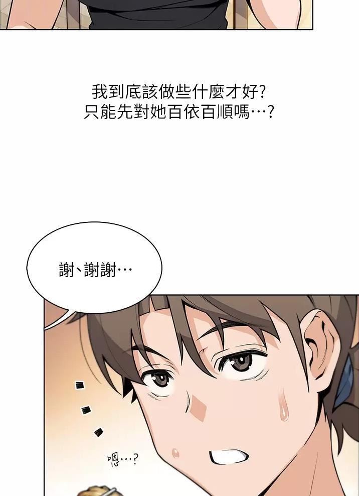 《卖豆腐的店》第47话 第36页