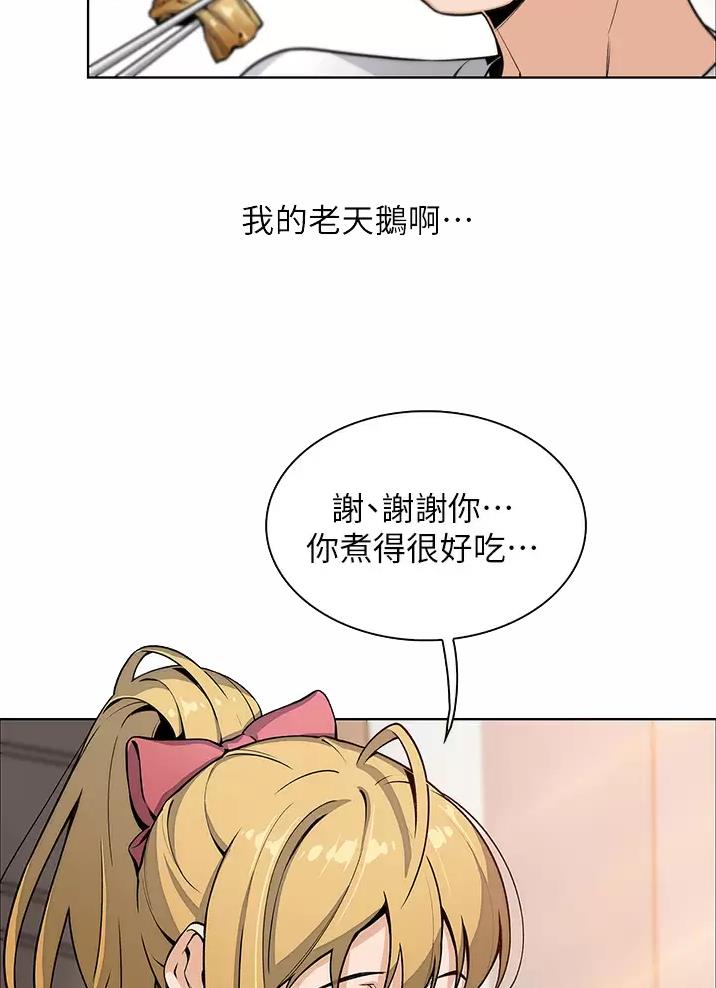 《卖豆腐的店》第47话 第37页