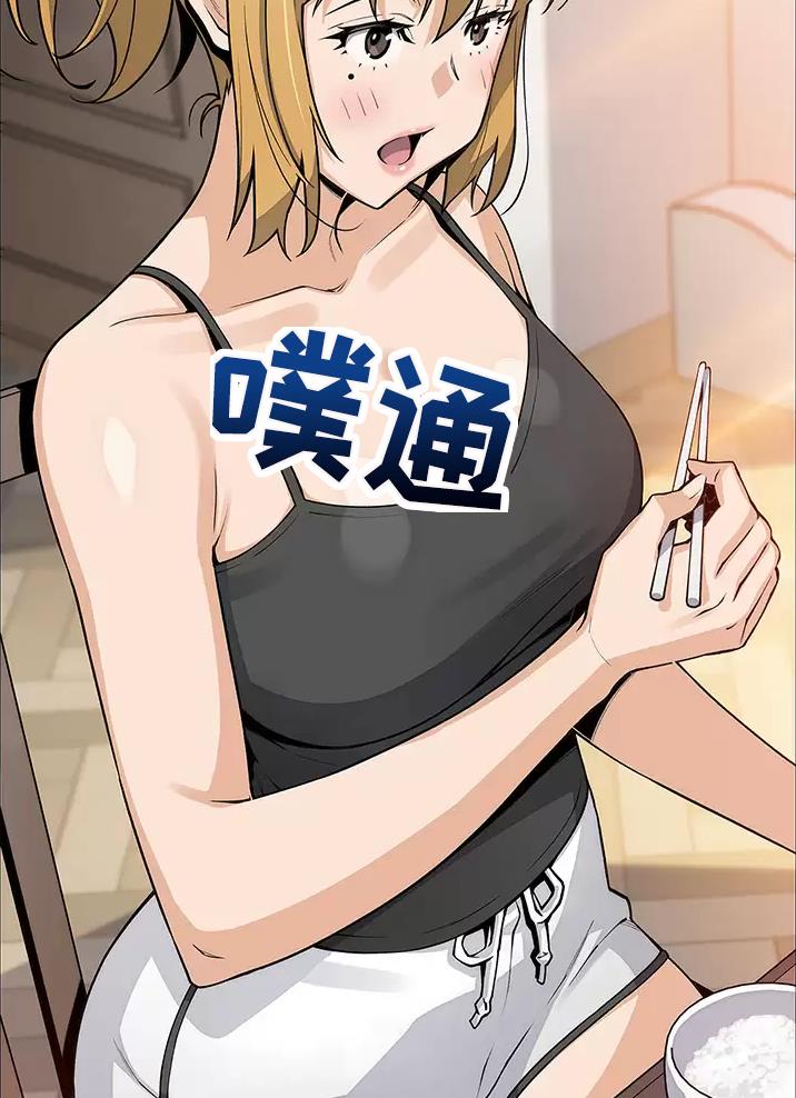 《卖豆腐的店》第47话 第38页