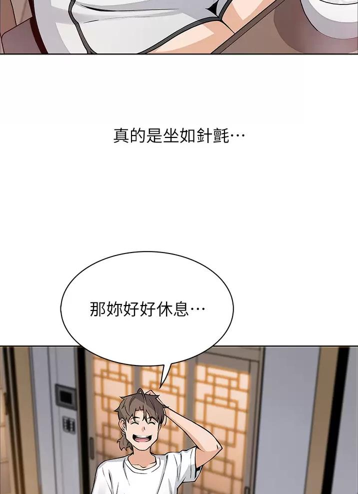 《卖豆腐的店》第47话 第39页