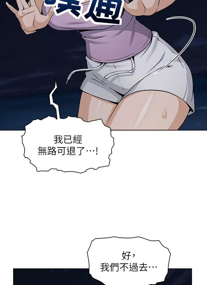 《卖豆腐的店》第47话 第3页