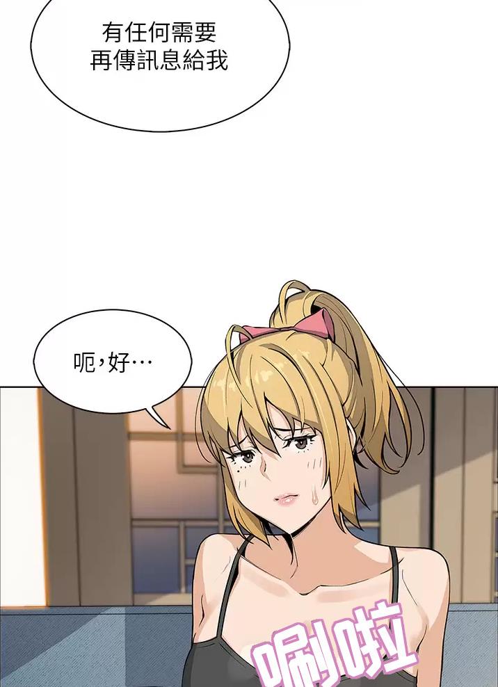 《卖豆腐的店》第47话 第41页