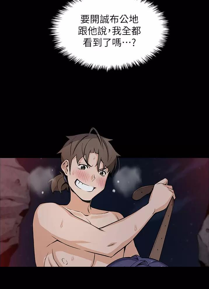 《卖豆腐的店》第47话 第46页