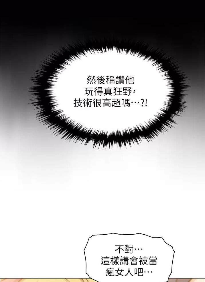 《卖豆腐的店》第47话 第47页
