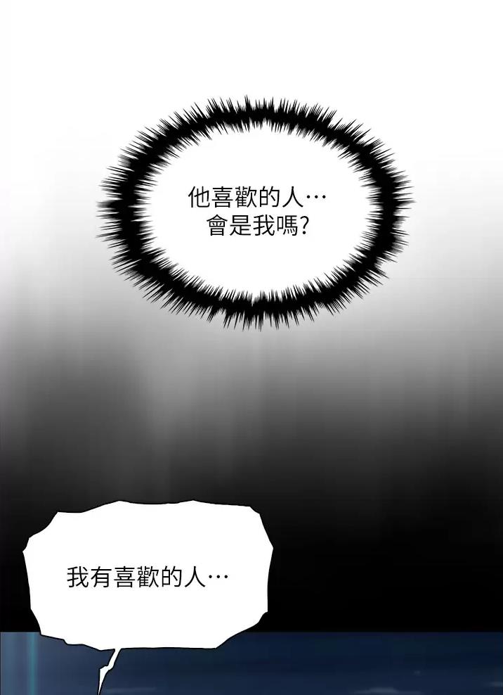 《卖豆腐的店》第47话 第49页