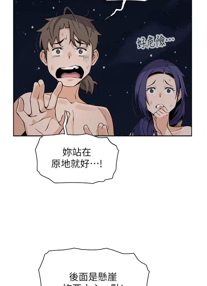 《卖豆腐的店》第47话 第4页