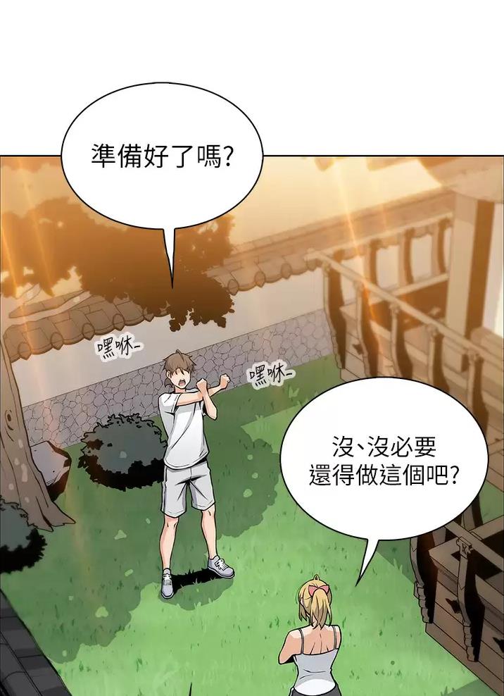 《卖豆腐的店》第47话 第56页