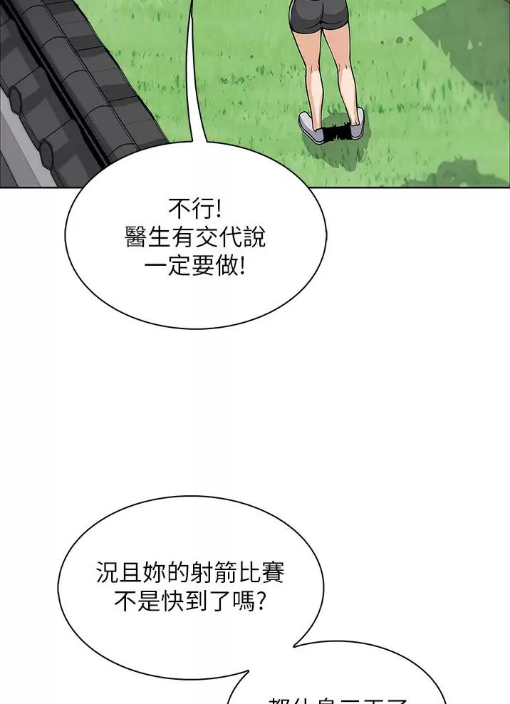 《卖豆腐的店》第47话 第57页