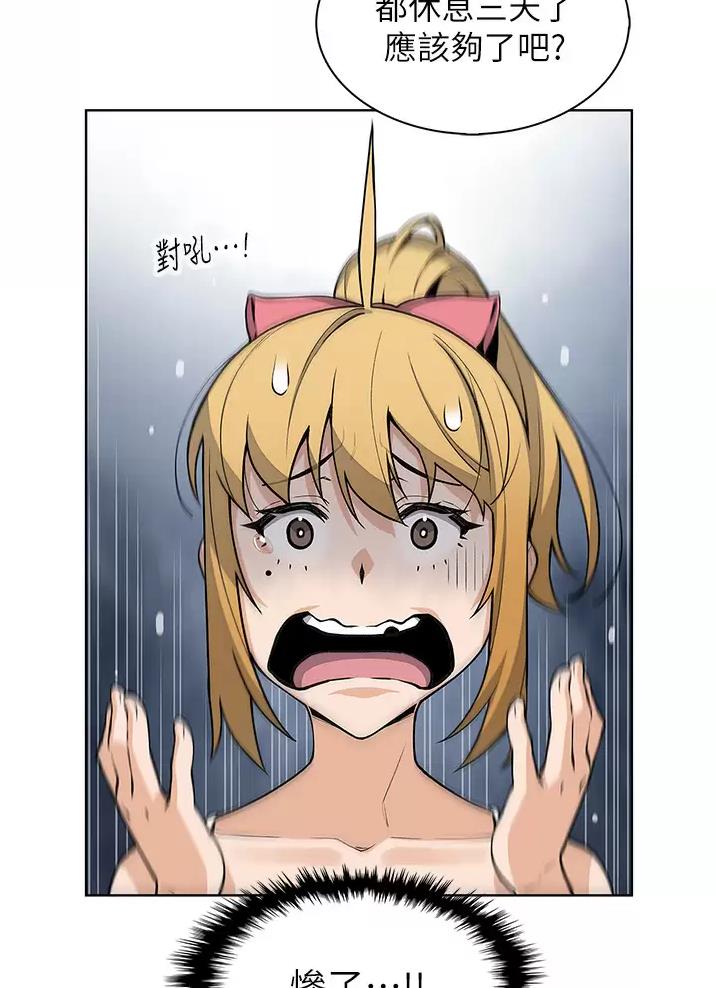 《卖豆腐的店》第47话 第58页