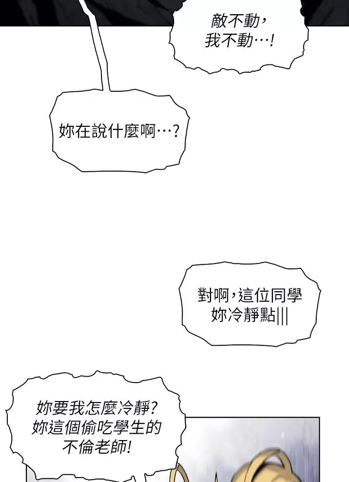 《卖豆腐的店》第47话 第6页
