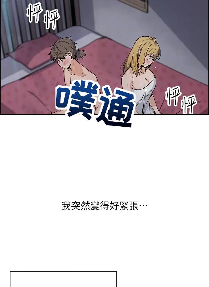 《卖豆腐的店》第50话 第11页