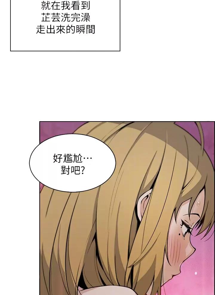 《卖豆腐的店》第50话 第12页