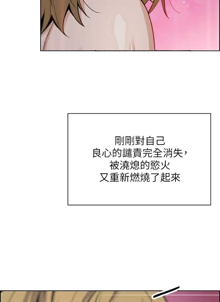 《卖豆腐的店》第50话 第13页