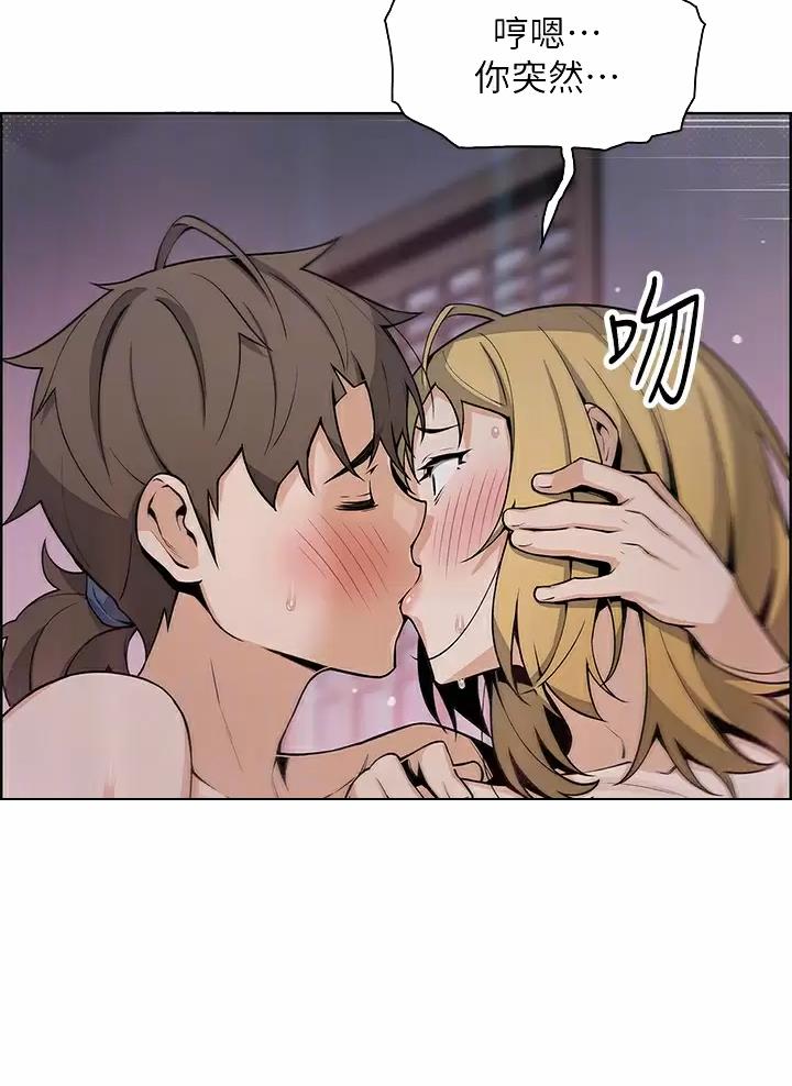 《卖豆腐的店》第50话 第15页