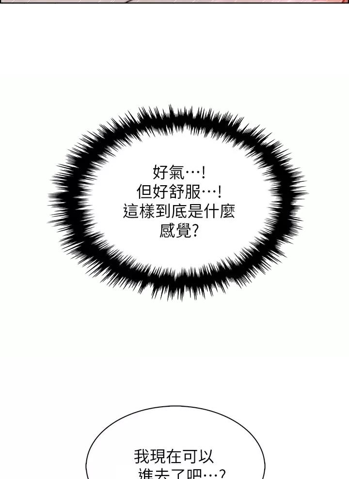 《卖豆腐的店》第50话 第19页