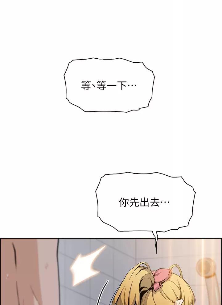 《卖豆腐的店》第50话 第1页