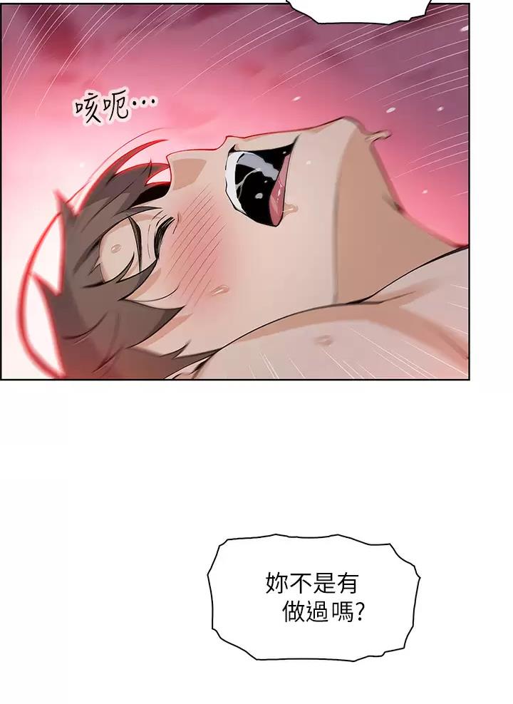 《卖豆腐的店》第50话 第24页