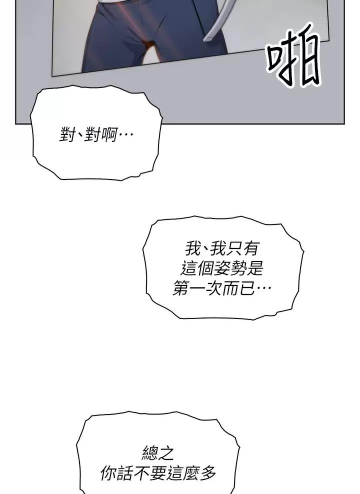 《卖豆腐的店》第50话 第26页