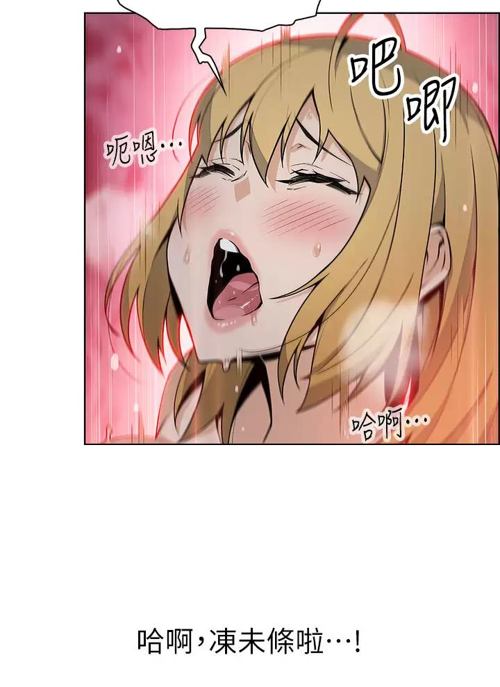 《卖豆腐的店》第50话 第27页