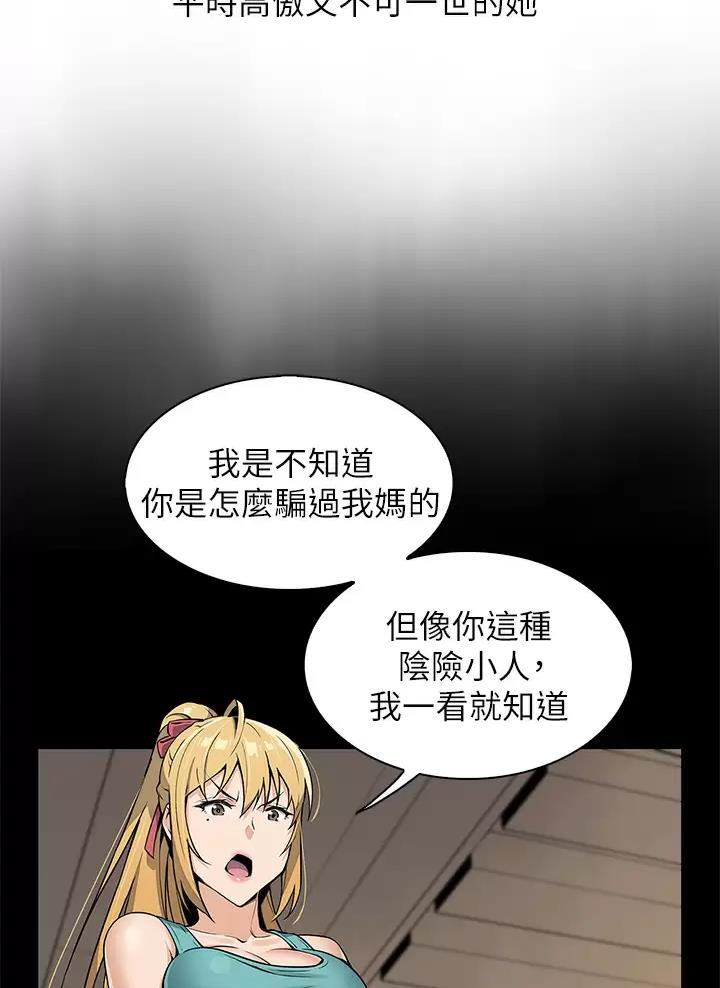 《卖豆腐的店》第50话 第29页