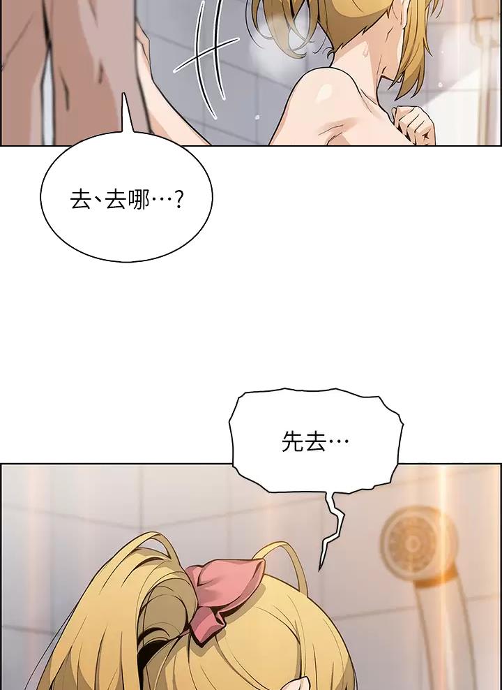 《卖豆腐的店》第50话 第2页