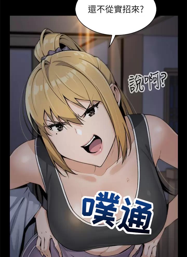 《卖豆腐的店》第50话 第31页